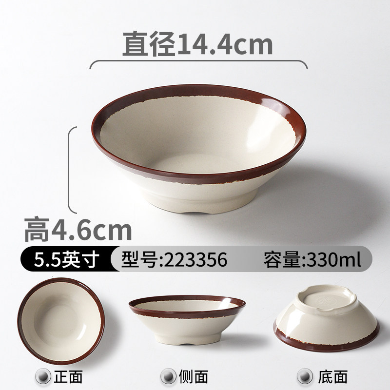 223356 เครื่องปั้นดินเผา - ชามเล็ก 5.5 นิ้ว
