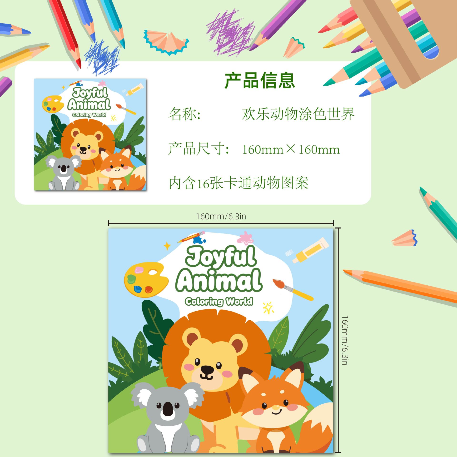 happy animal coloring book
