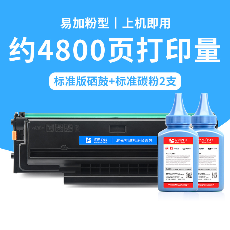 4800 หน้า, ตลับหมึกพิมพ์มาตรฐาน 2 ตลับ