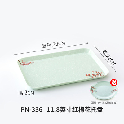 PN-336 (ขนาดเล็กถึงขนาดกลาง) ถาดดอกบ๊วยแดง