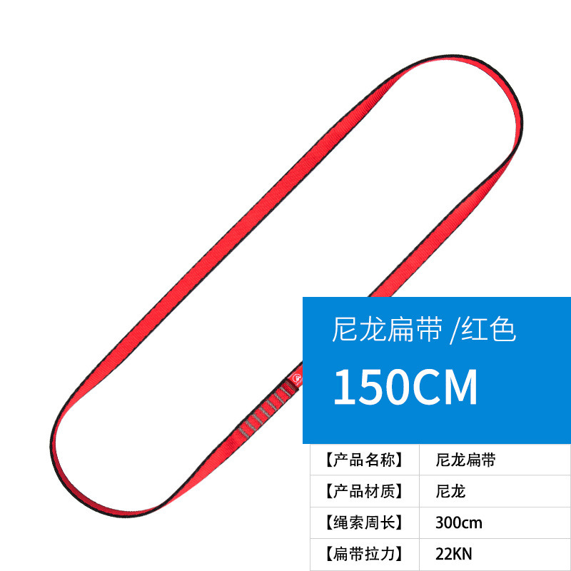 Red, 150cm (circumference 3 meters)