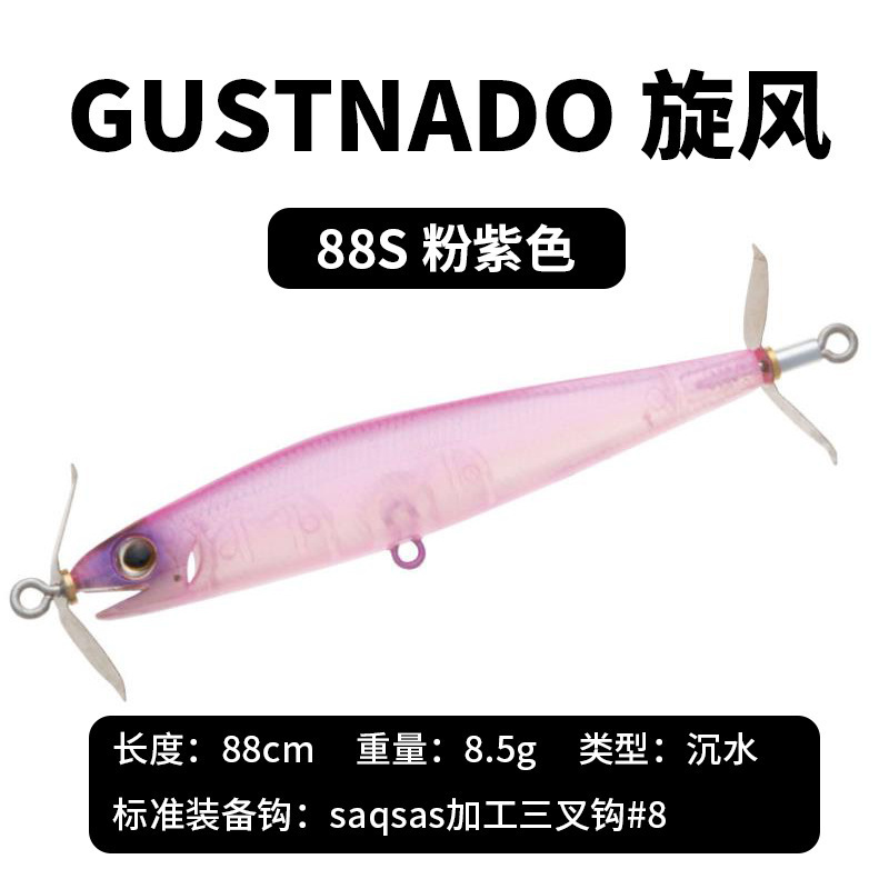 Cyclone 88S Pink Purple