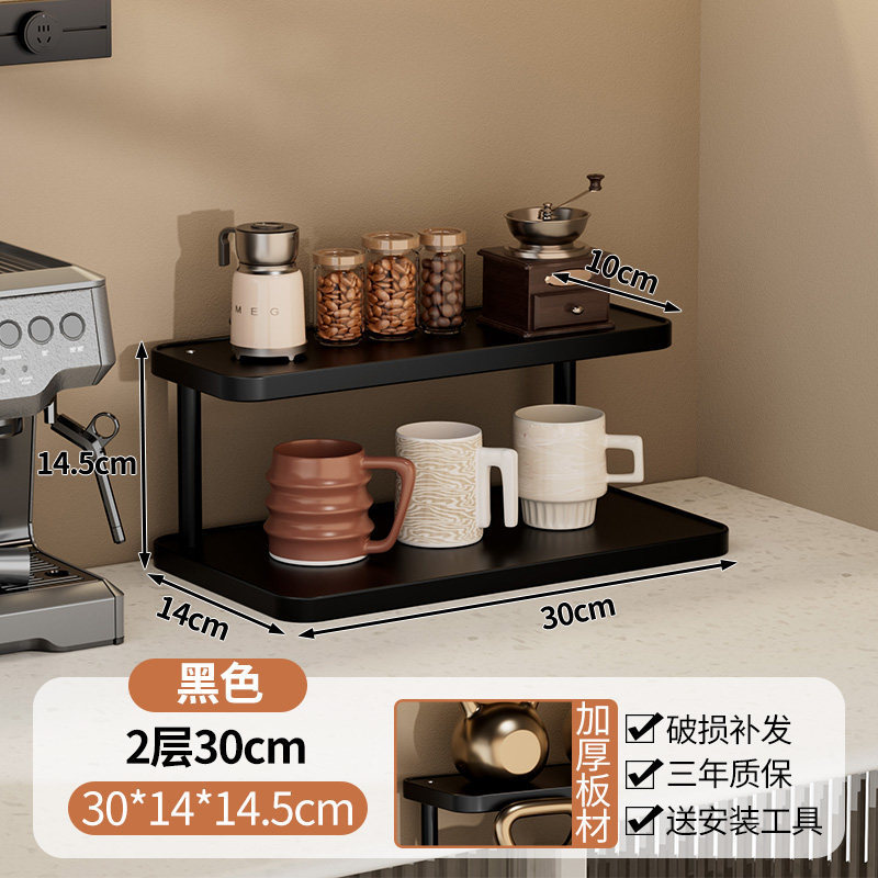 Black two-tier storage shelf, 30cm