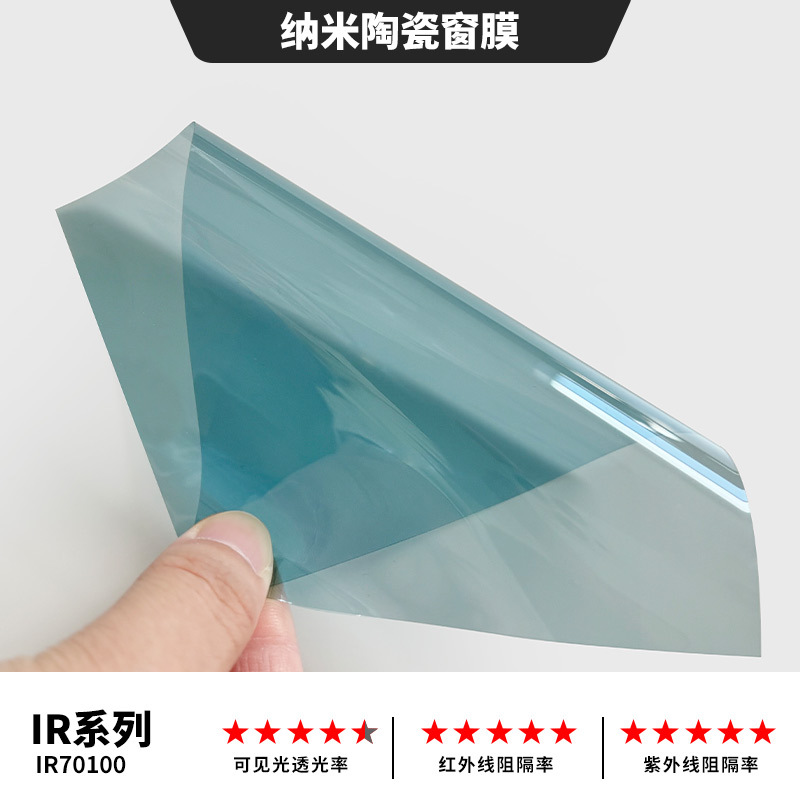 Nano-ceramic high-insulation ir70100 series