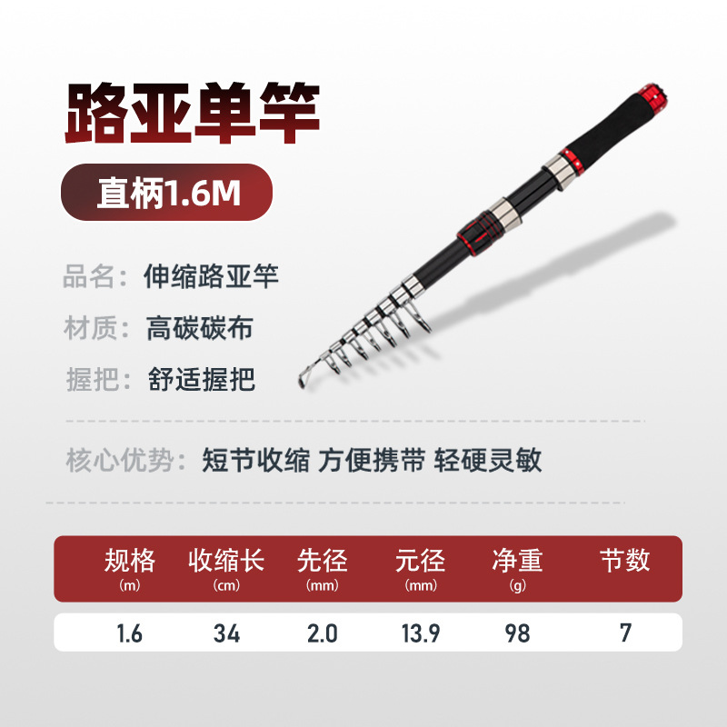 Red straight handle