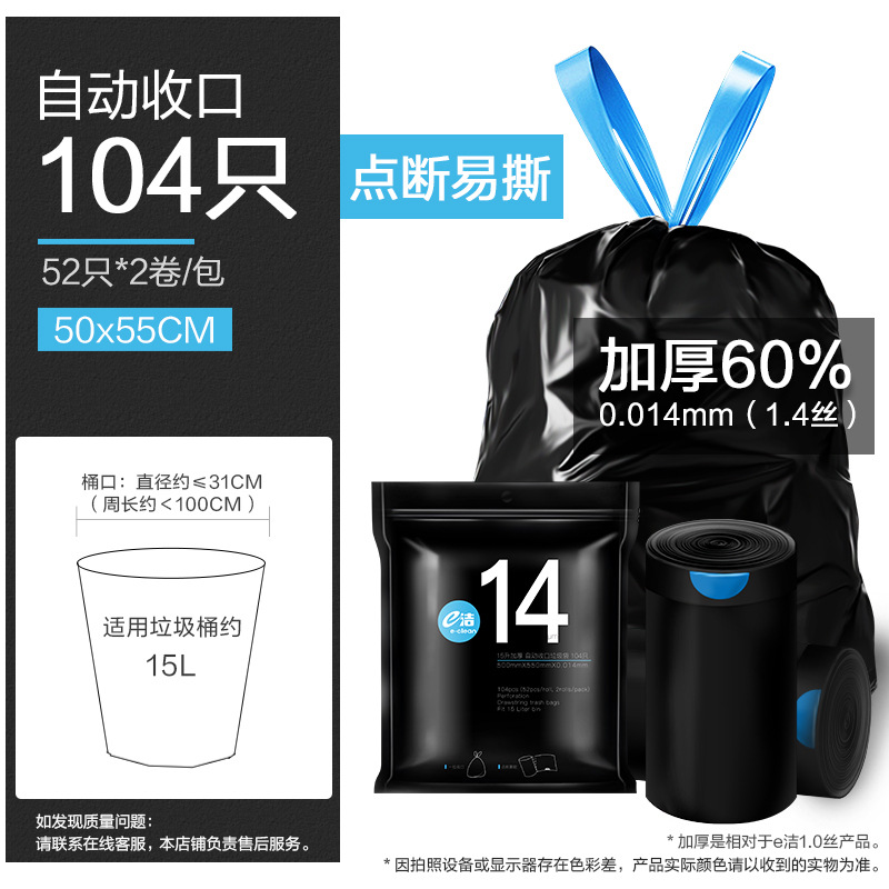 104 black pieces, 50*55CM, 1.4mm thick
