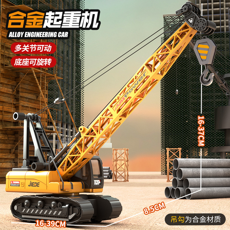 Grue en alliage JD072D