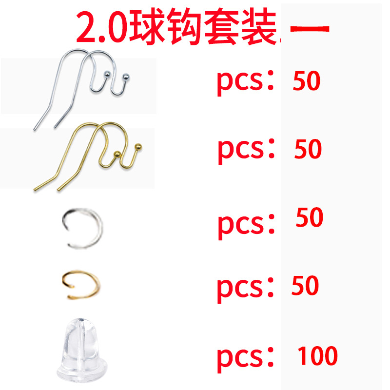 2.0 Ball Hook Set One