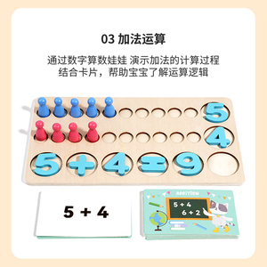 益智木制数学学习玩具幼儿1-10数计数加减板数学教具 - Product Image 3