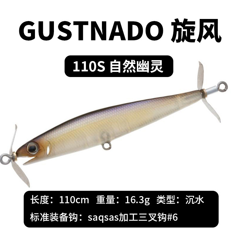 Cyclone 110S Natural Ghost