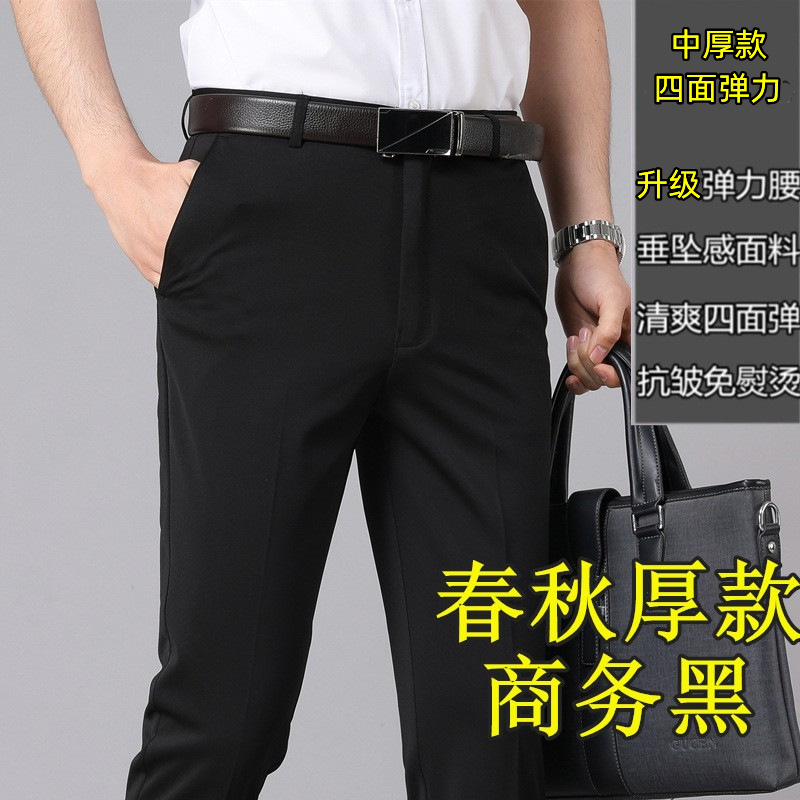 ธุรกิจสีดำ-ฤดูใบไม้ผลิและฤดูใบไม้ร่วง-อัพเกรดเอวยางยืด