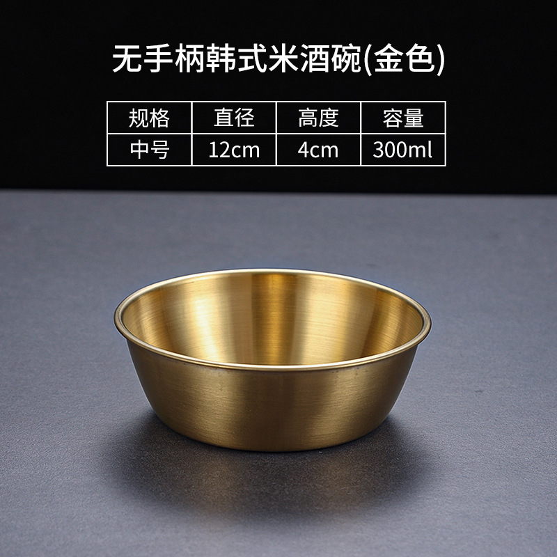 300ml handleless rice wine bowl (304 stainless steel)