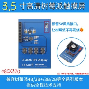 3.5 Inch <strong>Raspberry</strong> <strong>Pi</strong> Display Touch Screen TFT LCD <strong>Color</strong> Screen for <strong>Raspberry</strong> Pi5 4B - Product Image 4