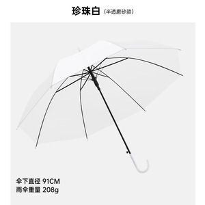 批发透明磨砂白色一次性雨伞，带定制标志简单直杆广告防雨功能 - Product Image 6