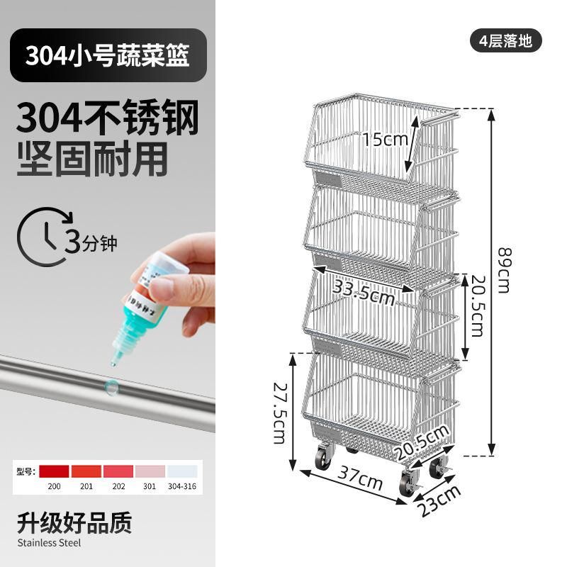37cm-4-layer veg rack wheel-304 stainless steel