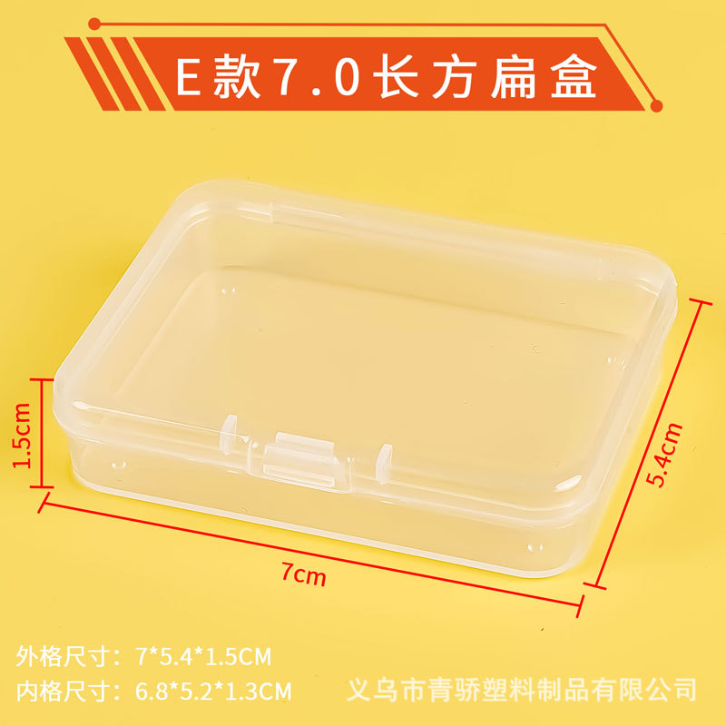 Model E 7.0 rectangular box 7*5.4*1.5CM
