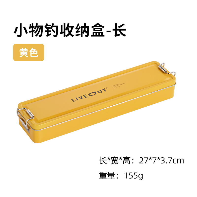 Iron box long, yellow.