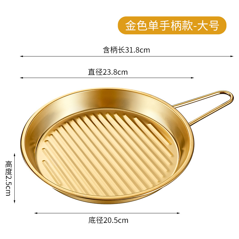 Large 23cm single handle pizza plate-gold