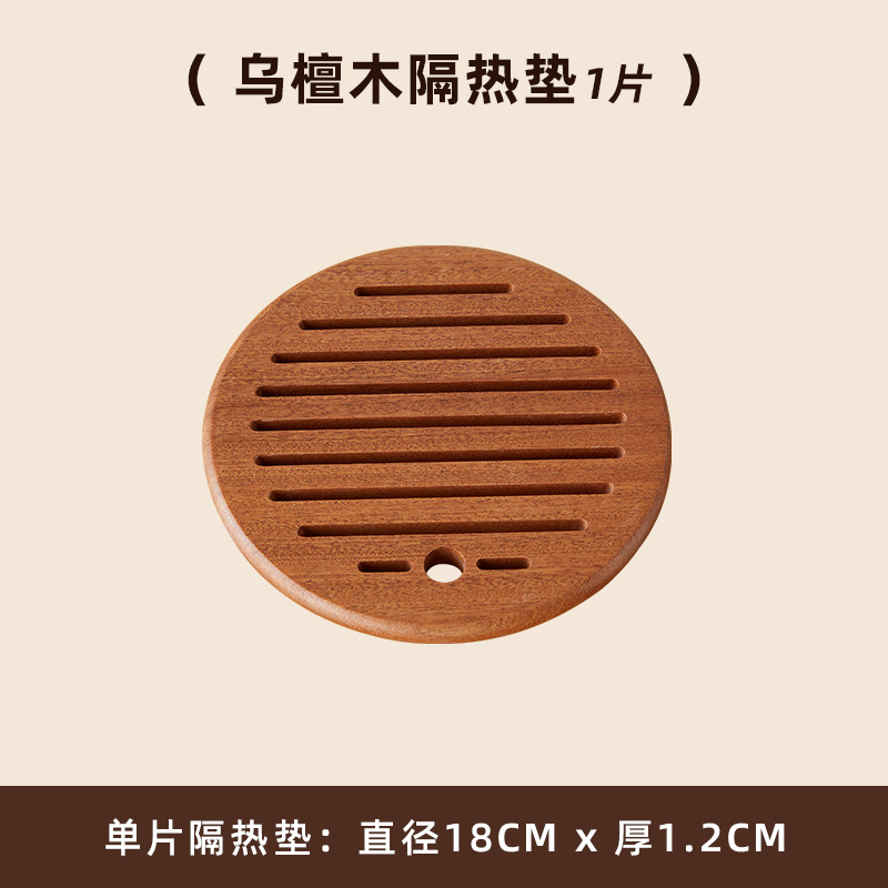 Ebony solid wood placemats (1 piece per pack)