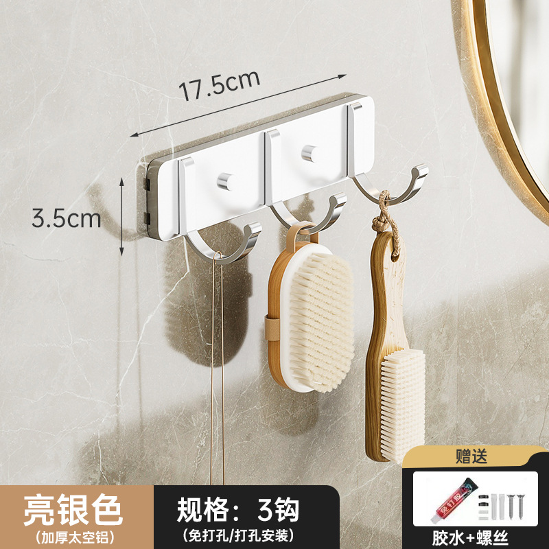 ตะขอสามอันสีเงินสว่าง