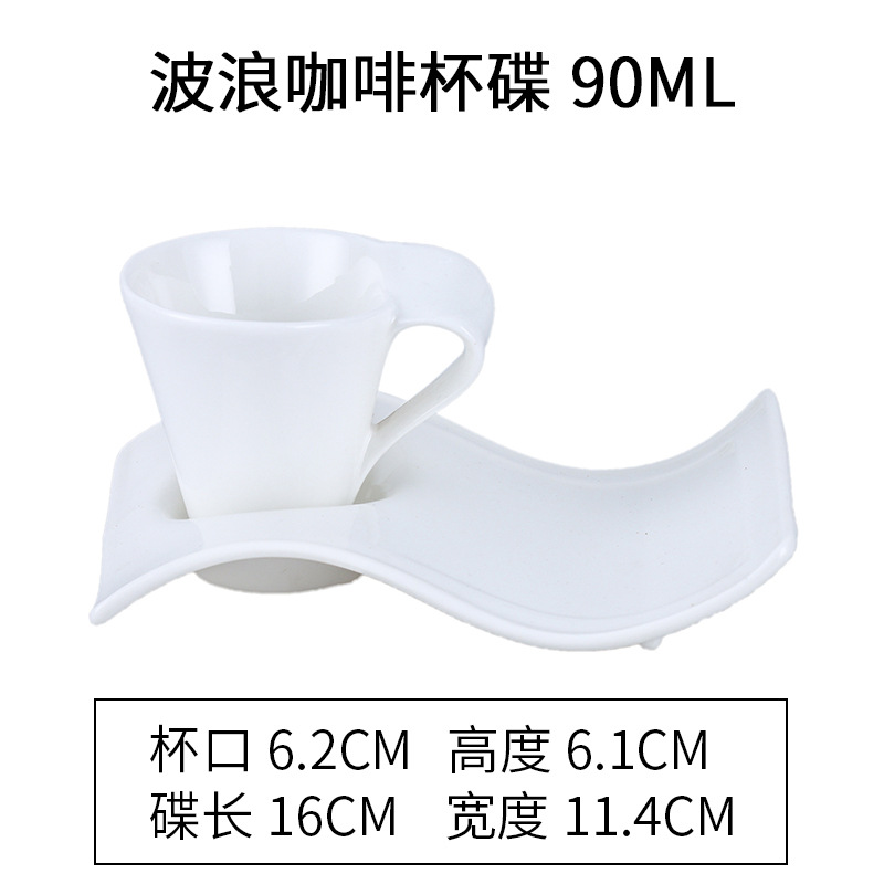 90ml wave coffee cup and saucer - 90-330ml