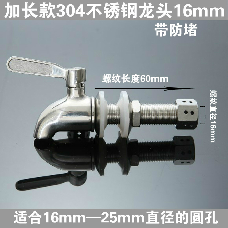 Acier inoxydable 304, rallonge interne de 16 mm.