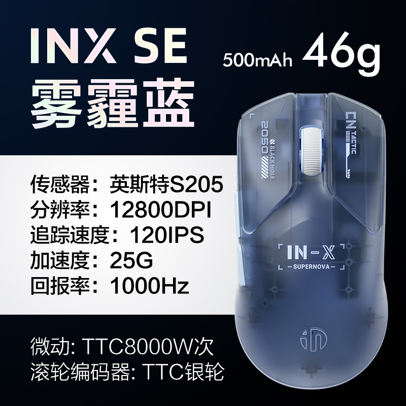 INXSE Matte Blue - 500mAh - 46g