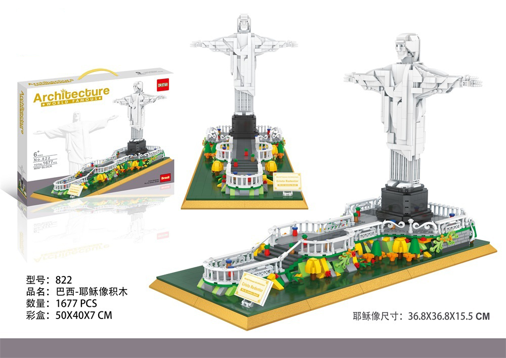822 Brazil Jesus like Bricks 1677PCS