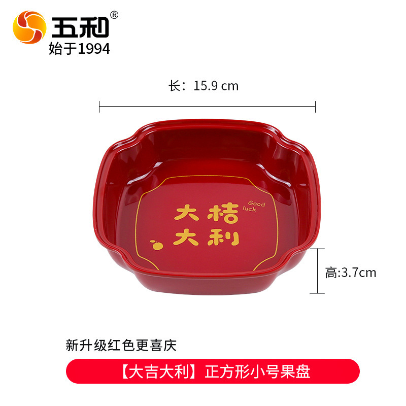 Lucky Fruit Platter (Small) 8121