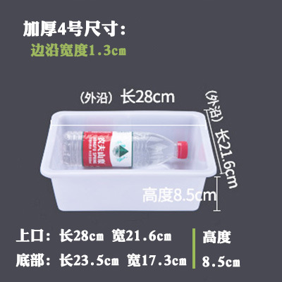 Thickened size 4, 28cm long, 21.6cm wide, 8.5cm high.