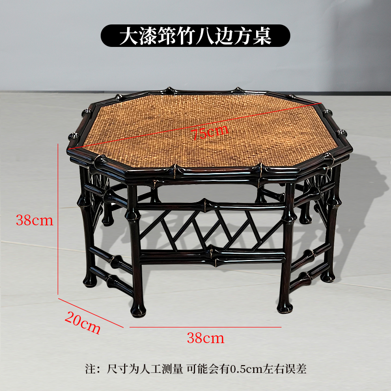 Lacquered Bamboo Octagonal Tea Table