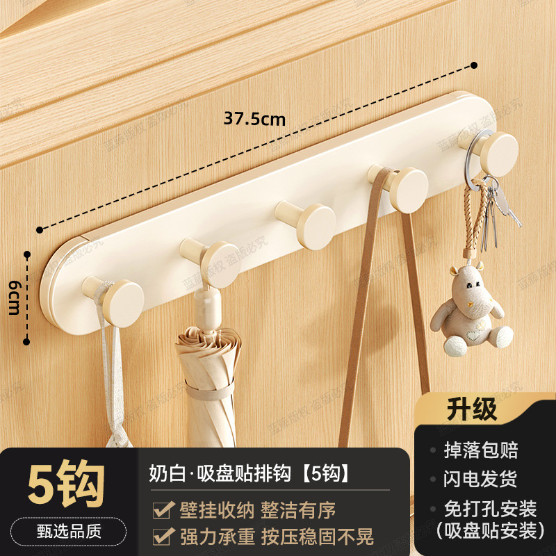 Milky white 5-hook 5-suction cup adhesive row hook