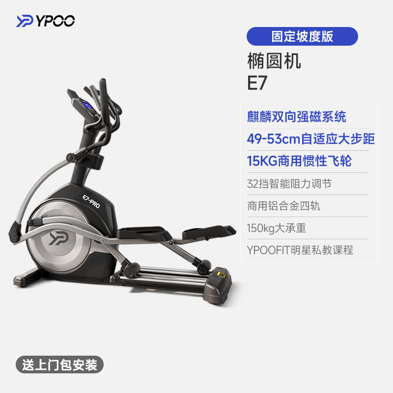 ZS-YP-E7 profesional