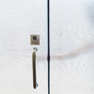 Givré Klassieke Populaires Zelfklevende Raamfolie - Product Image 1