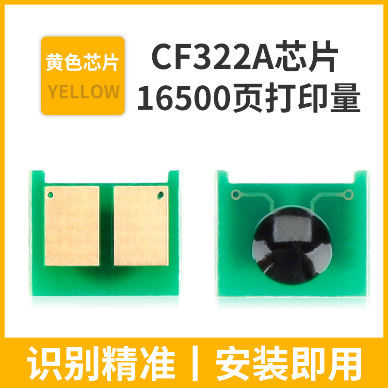 CF322A Chip Amarillo