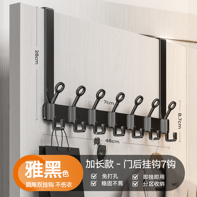 Black round-head back door hook, extended version with 7 hooks