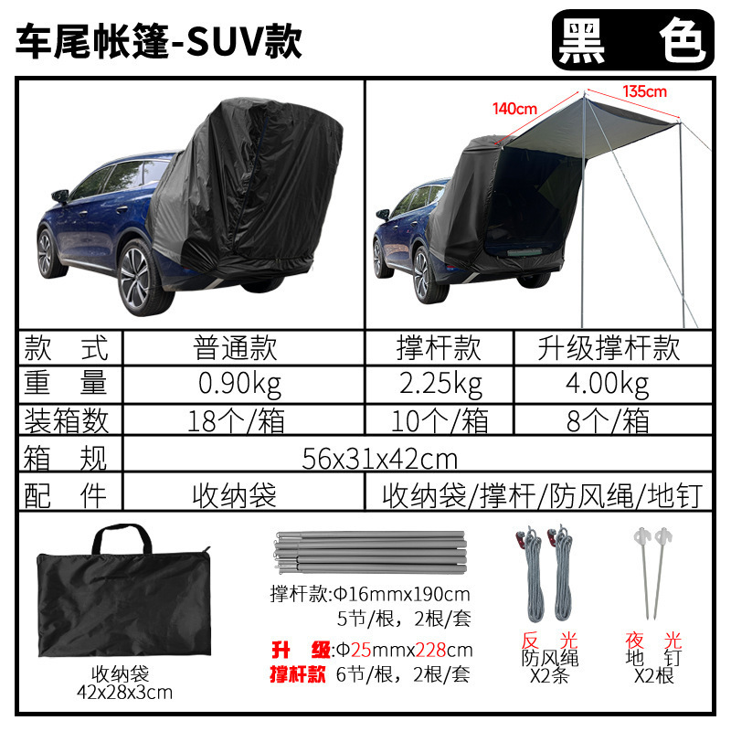 รถ SUV รุ่นอเนกประสงค์ - สีดำ