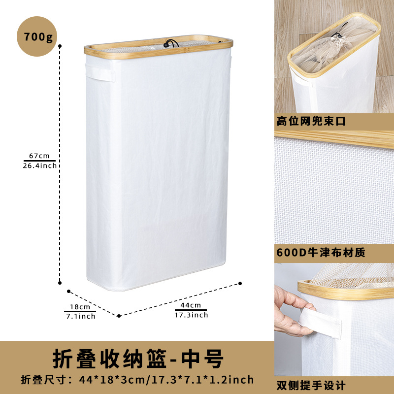 New Arrival Narrow-Side Laundry Basket - Medium Size