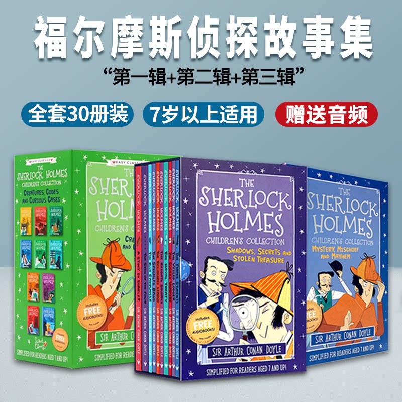 Sherlock Holmes series 1-3-7+