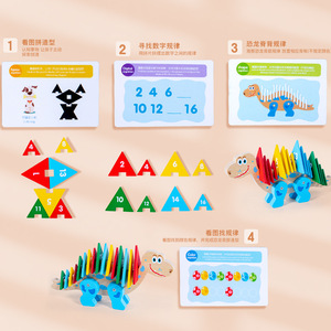 Dinosaurs to Find the Law of Creativity to <strong>Put</strong> <strong>Together</strong> Children's Early Educational Digital Thinking Logic Training Wooden <strong>Toys</strong> - Product Image 2