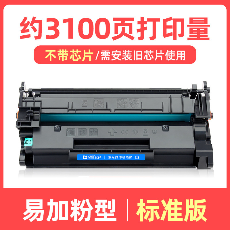 3100 pages, cartouche de toner édition standard sans puce.