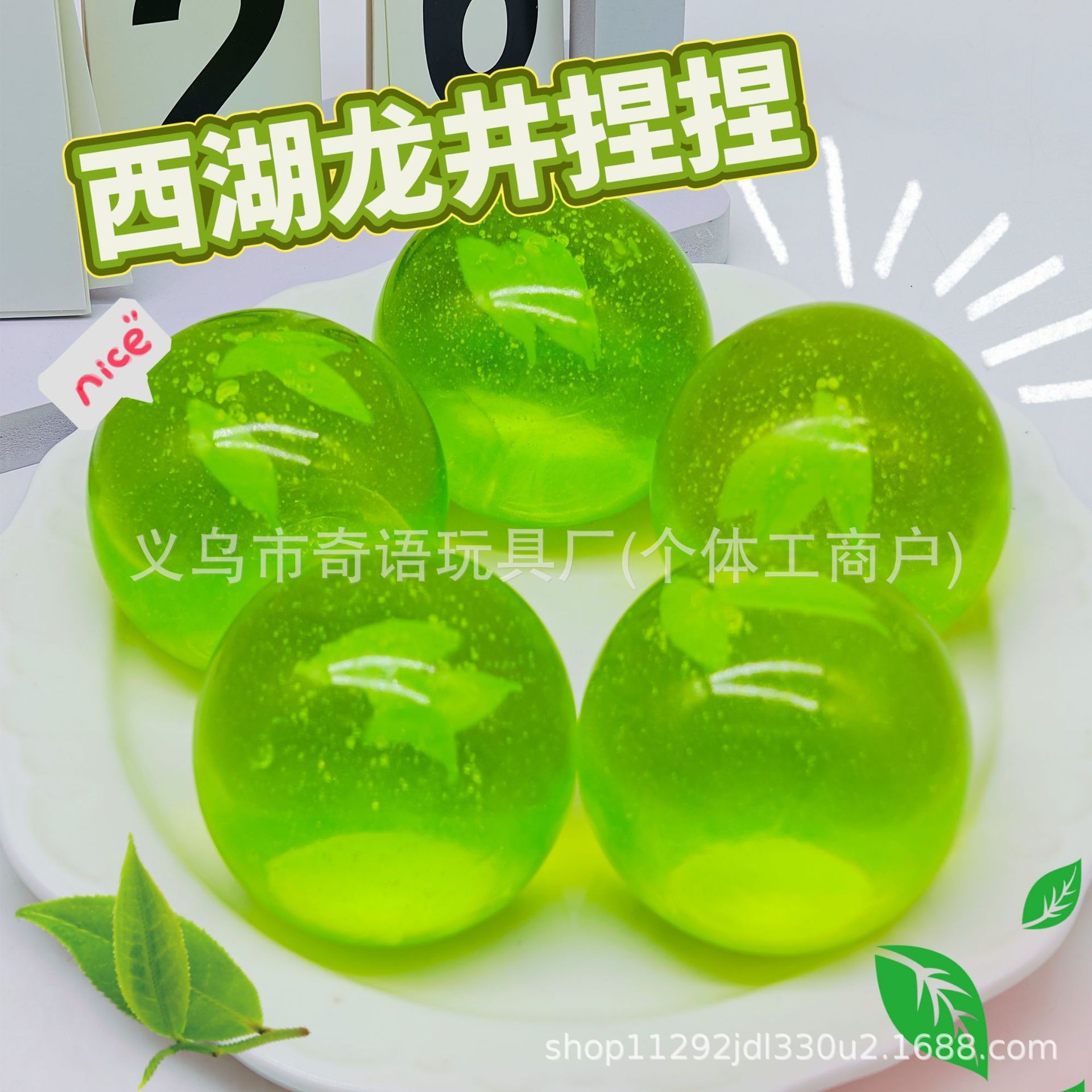 Soda aux perles