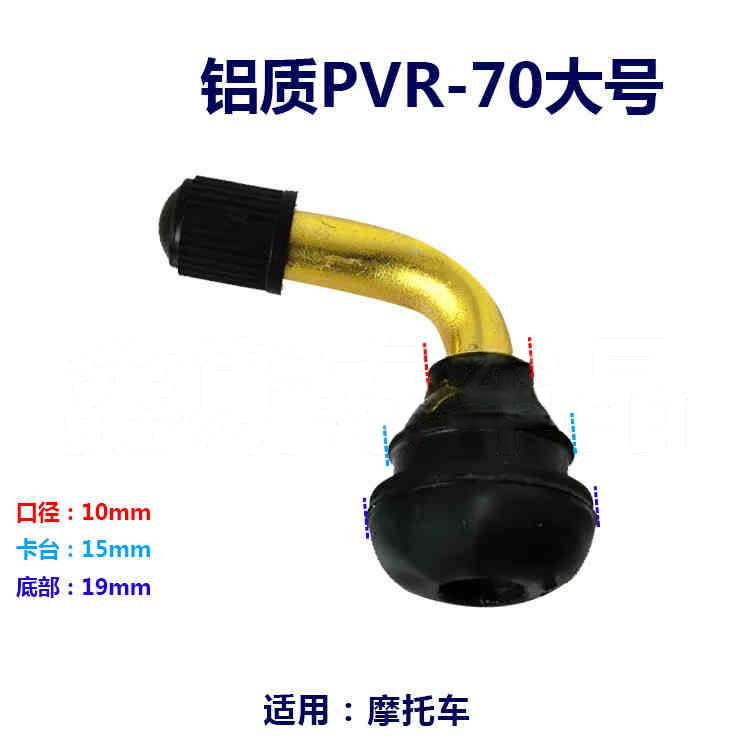 Aluminum pvr70 large