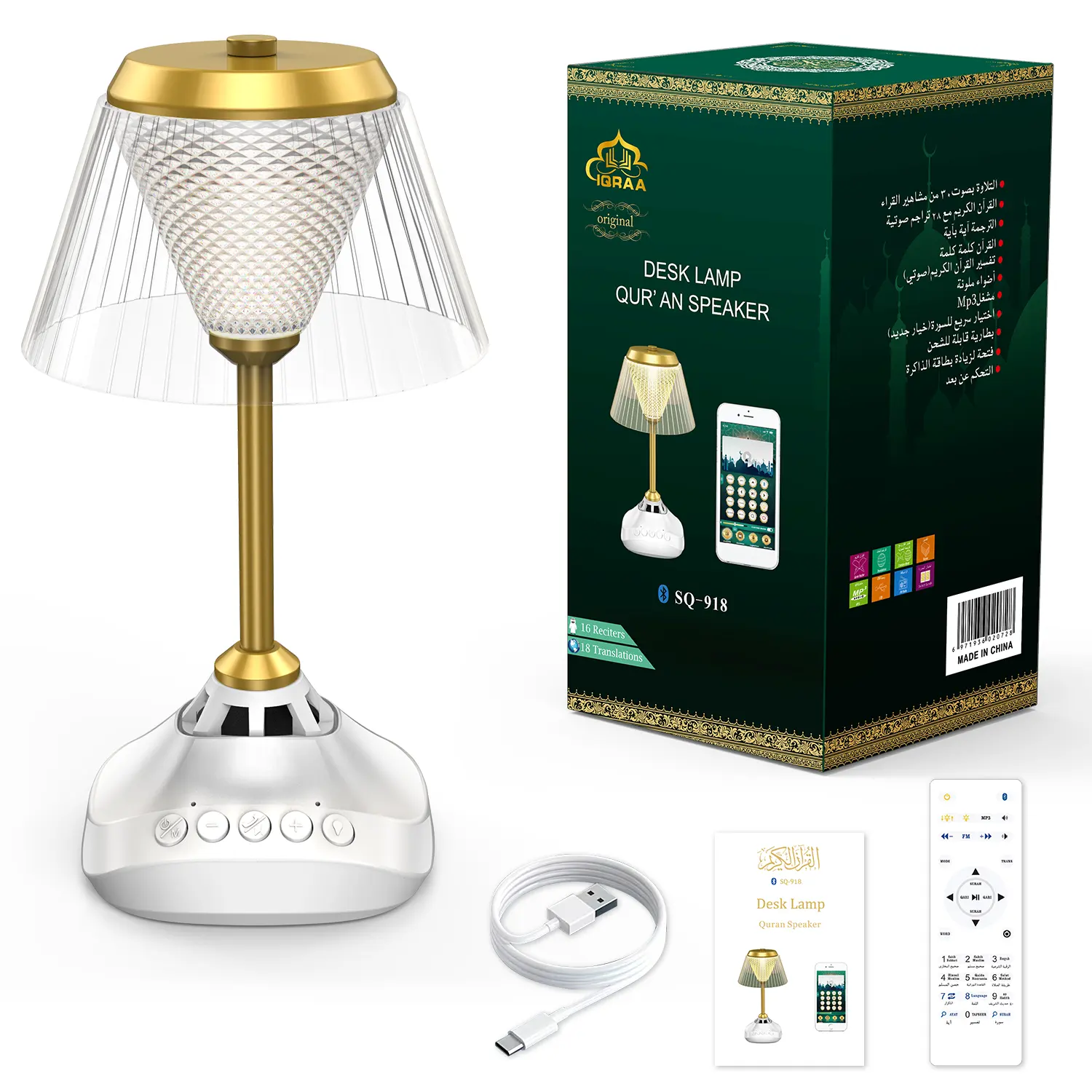 Quran Learning Player Moslim Islamic Quran Speaker Moskee Gebedslamp Koran Speaker