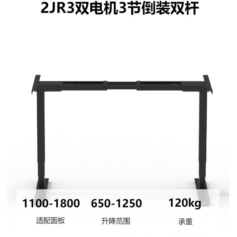 Pieds de table réglables en hauteur à double moteur 2JR3