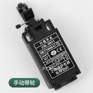 Piezas de puerta de ascensor Shanghai Buffer interruptor de viaje <span class=keywords><strong>236</strong></span>-ZR11 <span class=keywords><strong>236</strong></span>-<span class=keywords><strong>ZS11</strong></span> TR11 interruptor de ascensor - Product Image 2