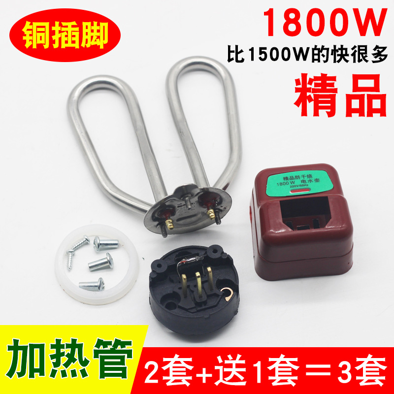 Elemento calefactor anti-quemado en seco de acero inoxidable 304, 1500W.