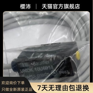 UNDK 10 U6914 Original Baomeng baumer Ultraschall-Entfernungs sensor Hochpräzise UNDK10U6914 - Product Image 1