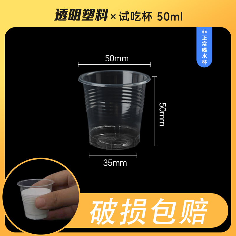 50ml clear plastic