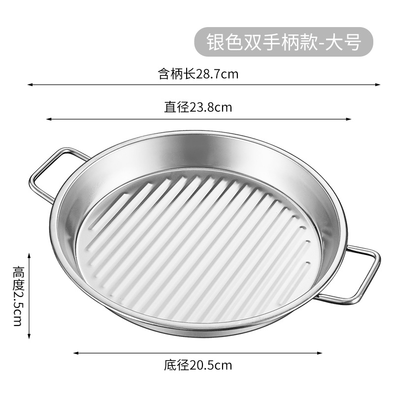 Large 23cm double handled pizza pan-silver